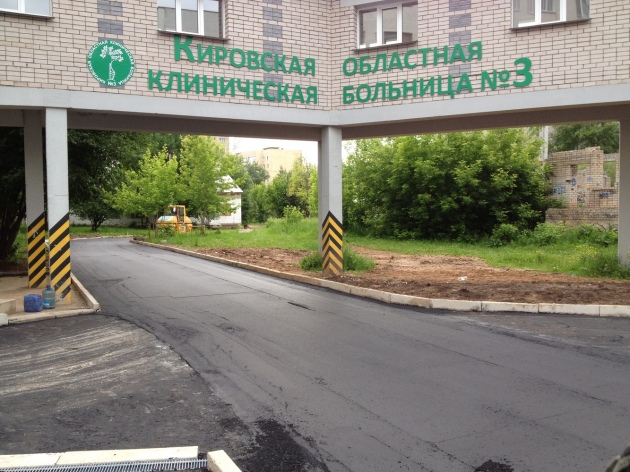 asfaltirovanie-travm-bolnica_kirov_05.jpg
