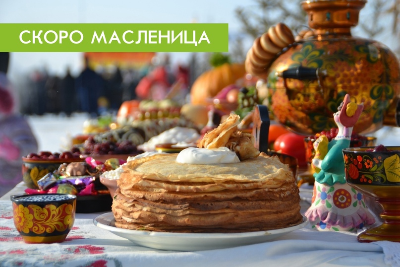 Скоро масленица | ГК Тигран Великий г. Киров