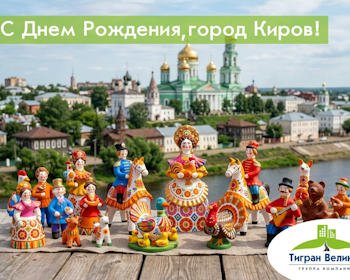 День города 